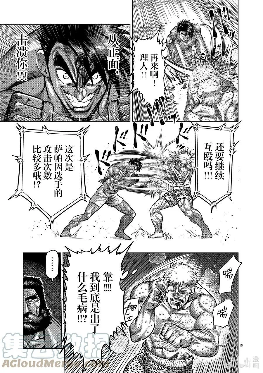185 守破离 第19页