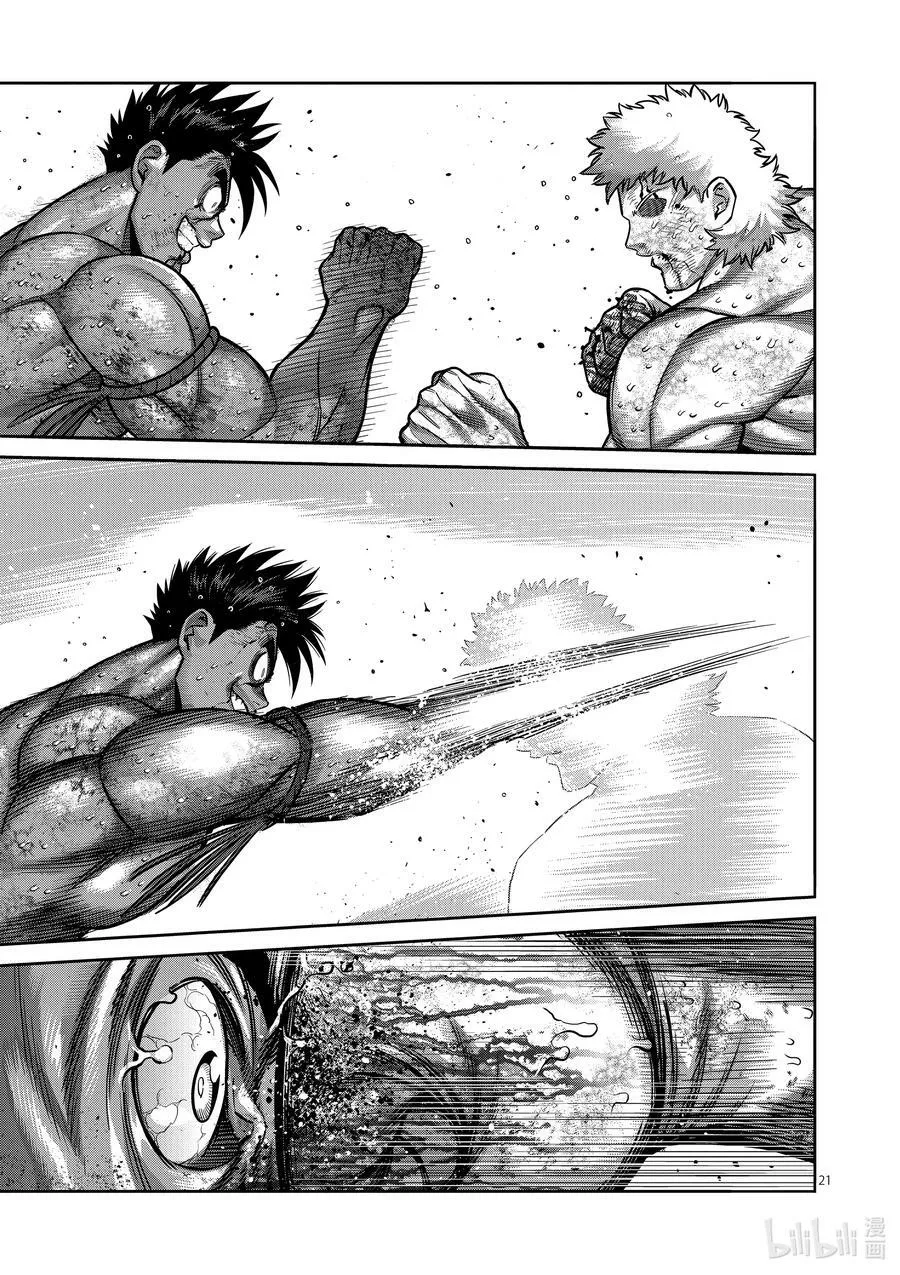 185 守破离 第21页
