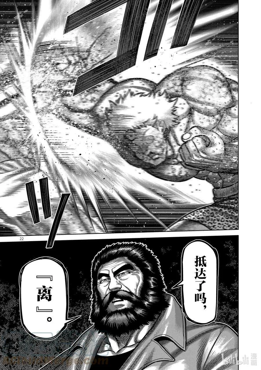 185 守破离 第22页