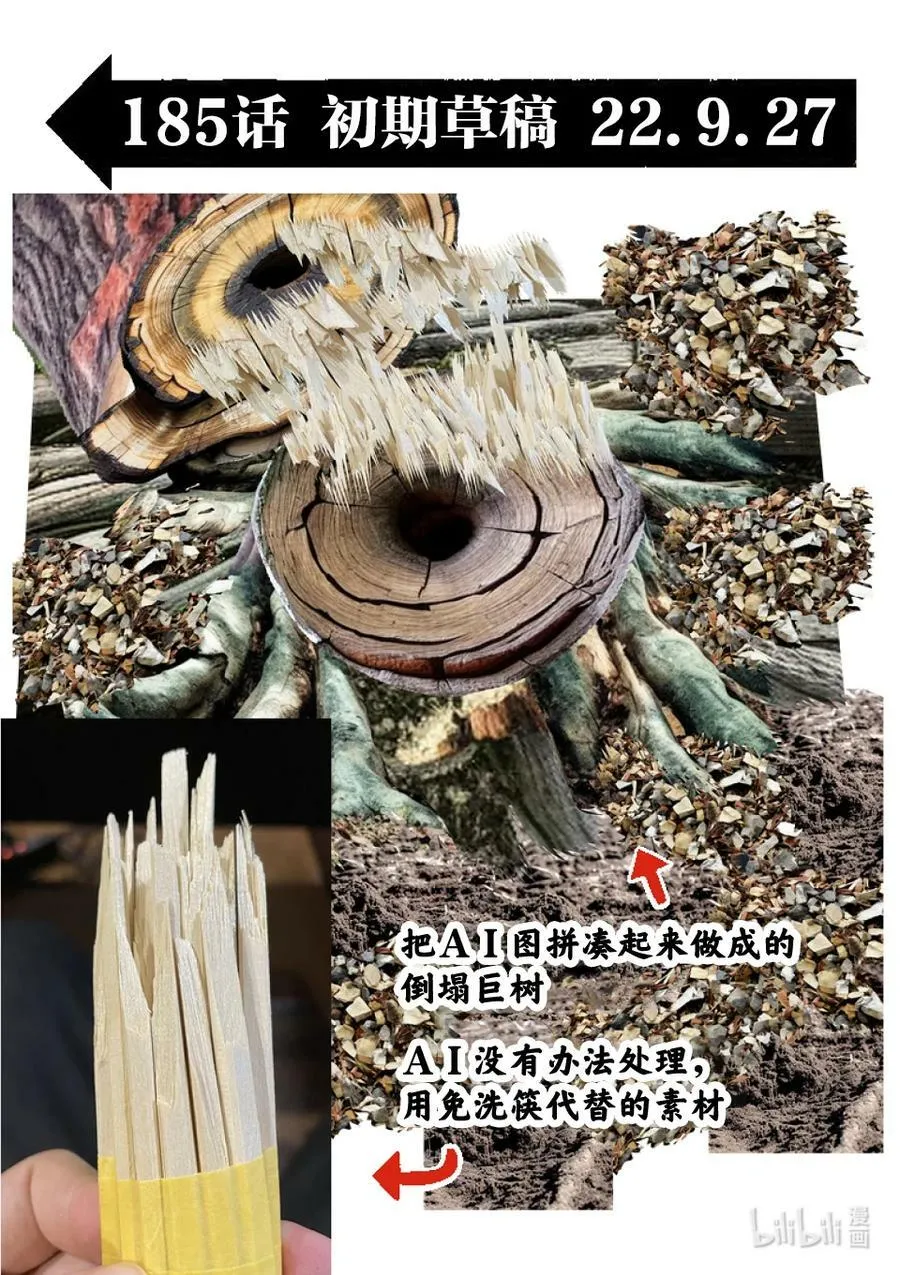 185 守破离 第23页