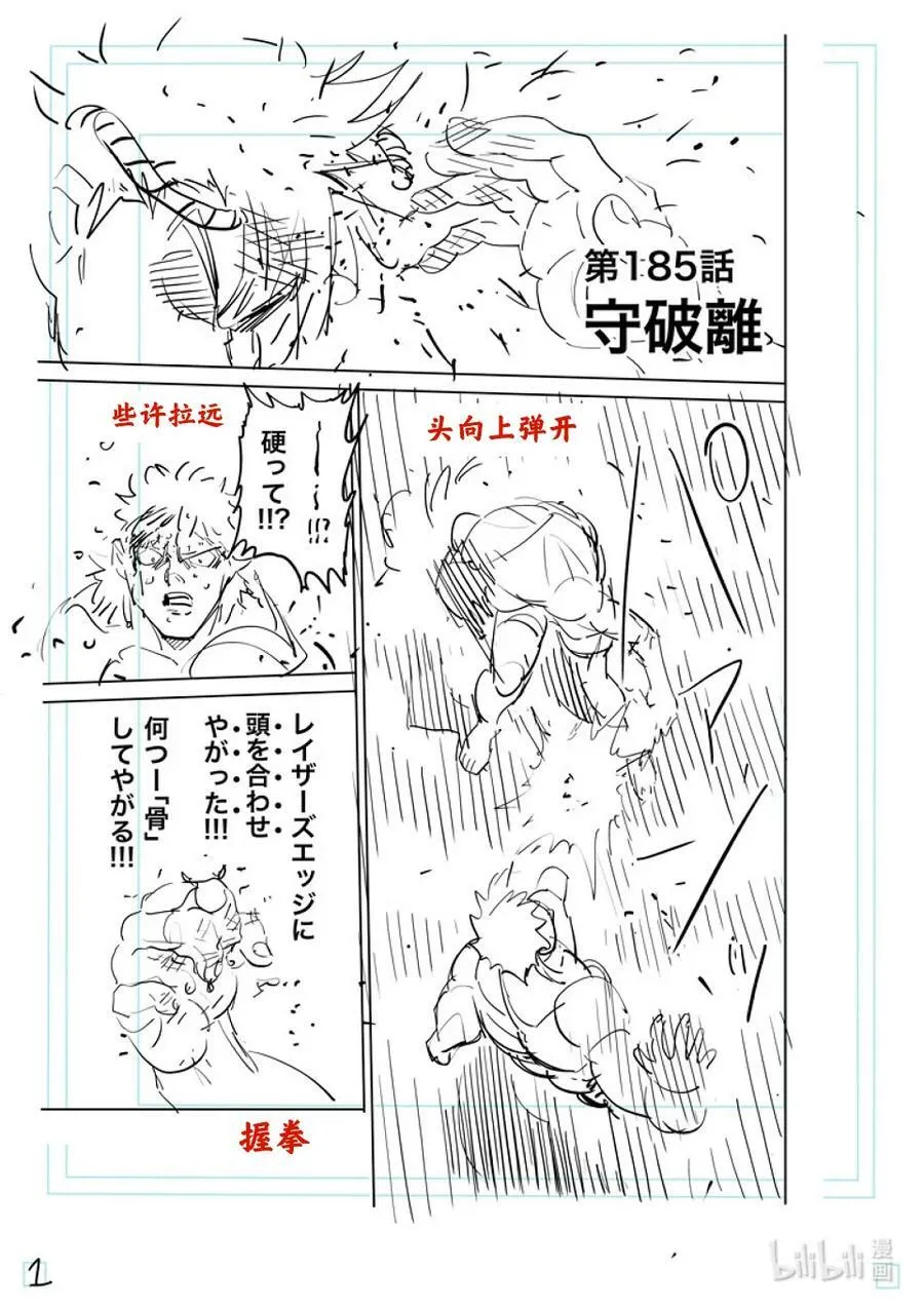 185 守破离 第24页