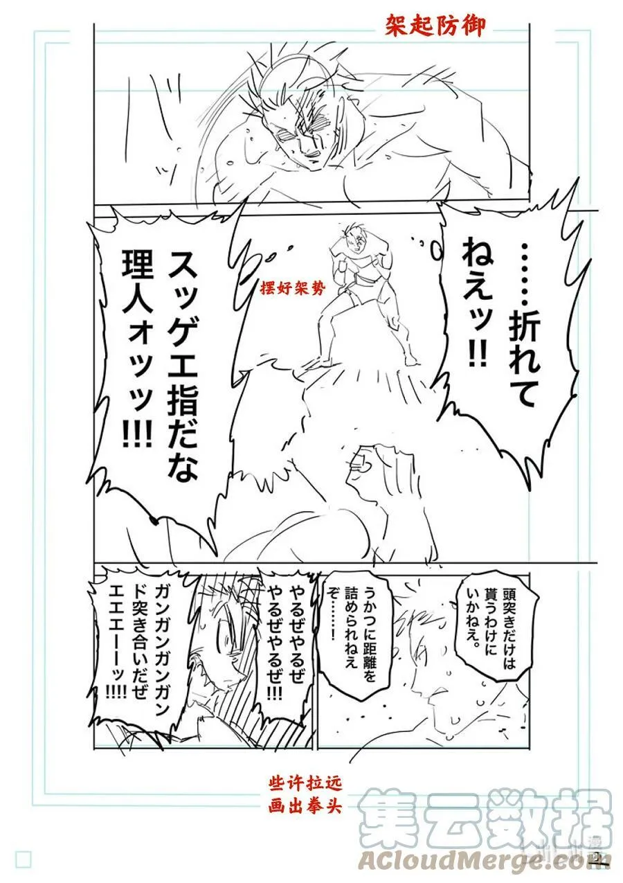 185 守破离 第25页