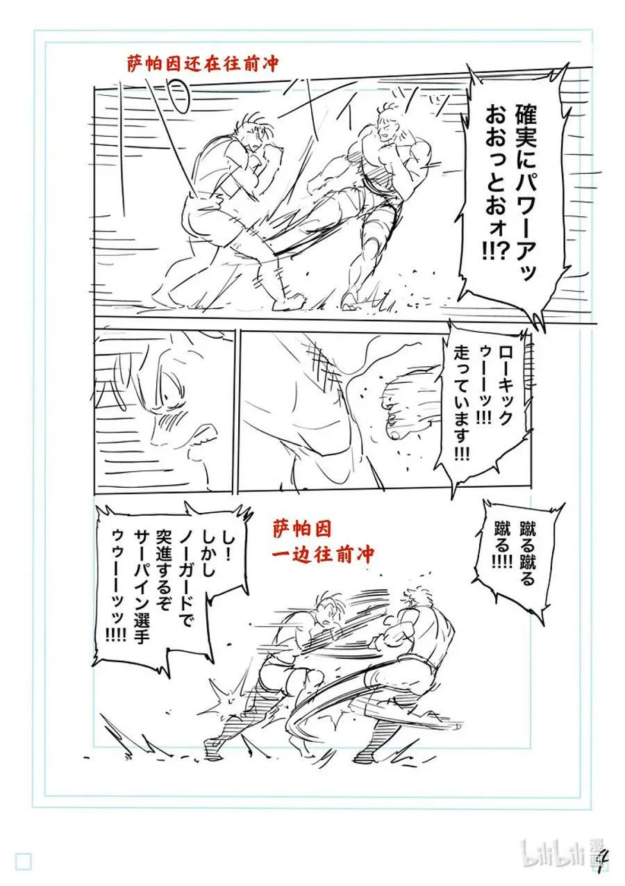 185 守破离 第27页