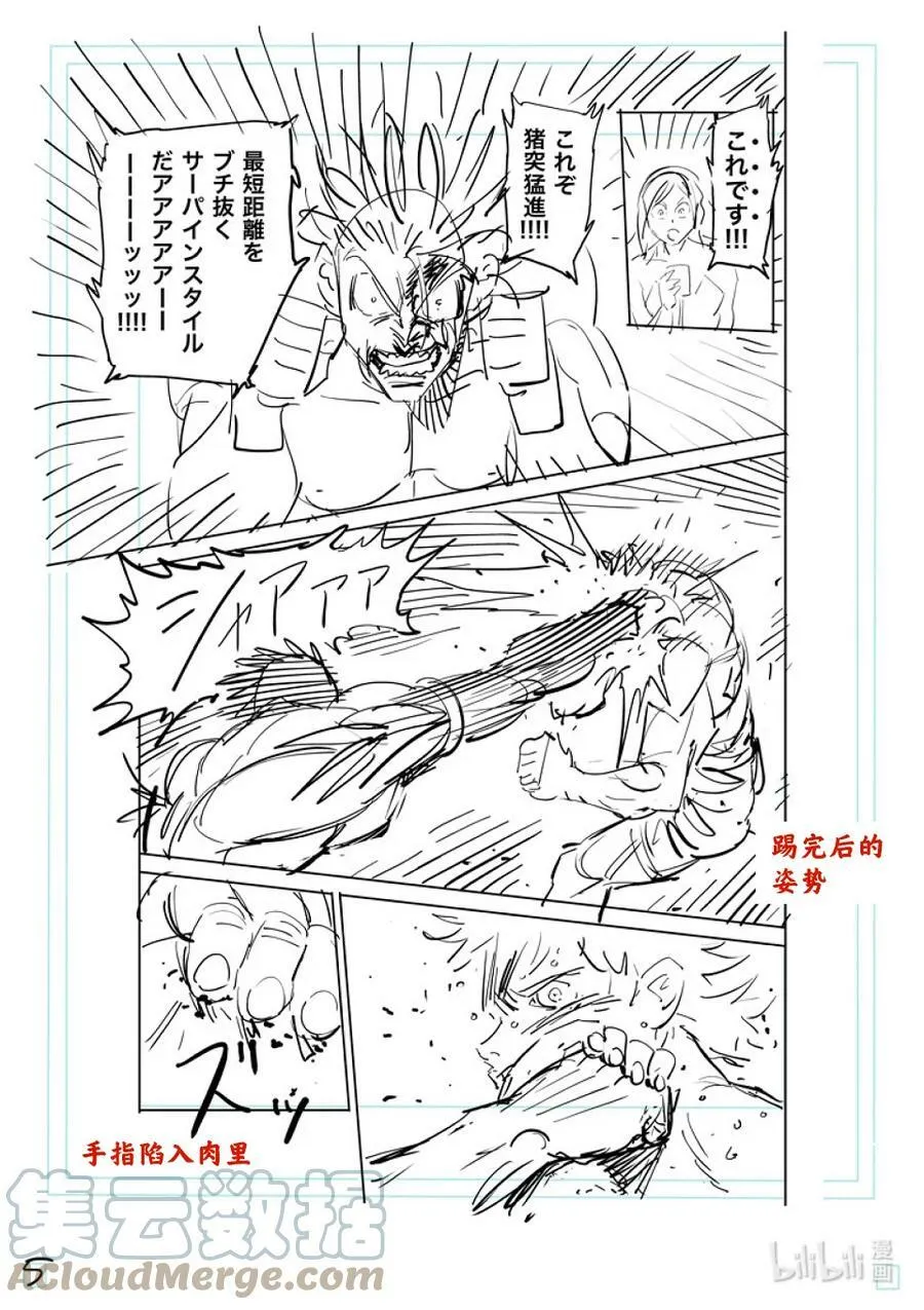 185 守破离 第28页