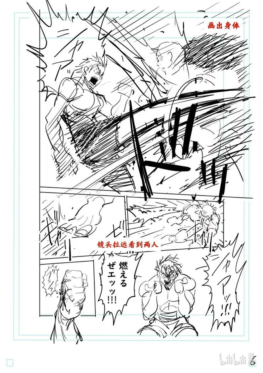 185 守破离 第29页
