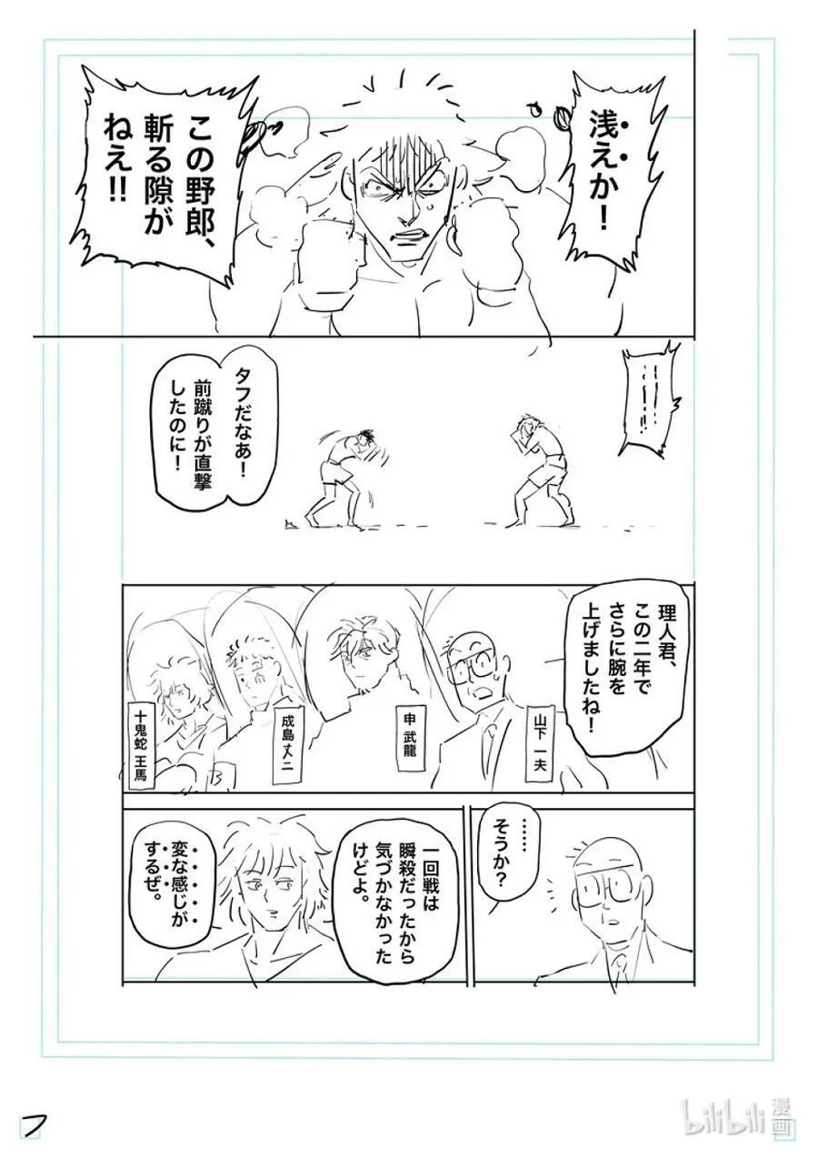 185 守破离 第30页