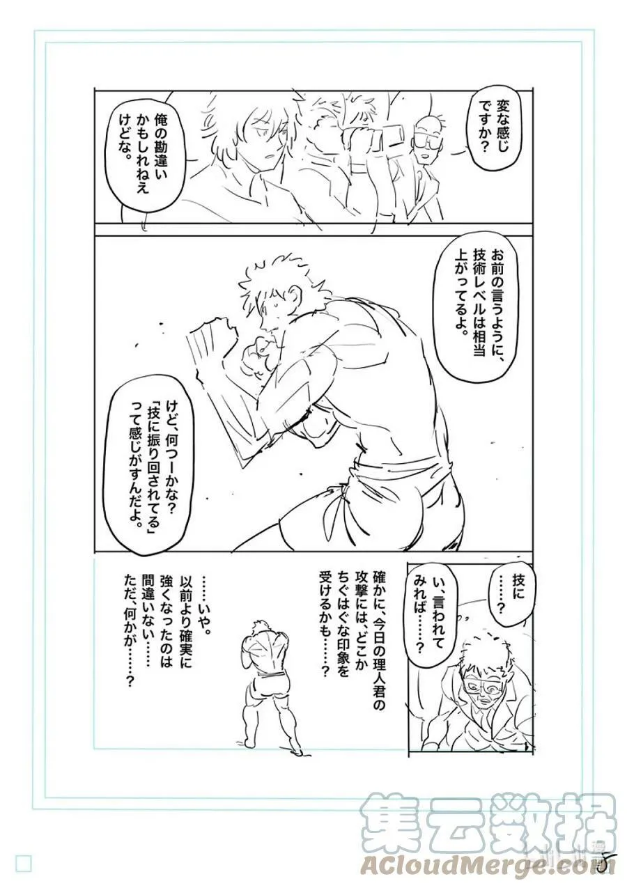 185 守破离 第31页