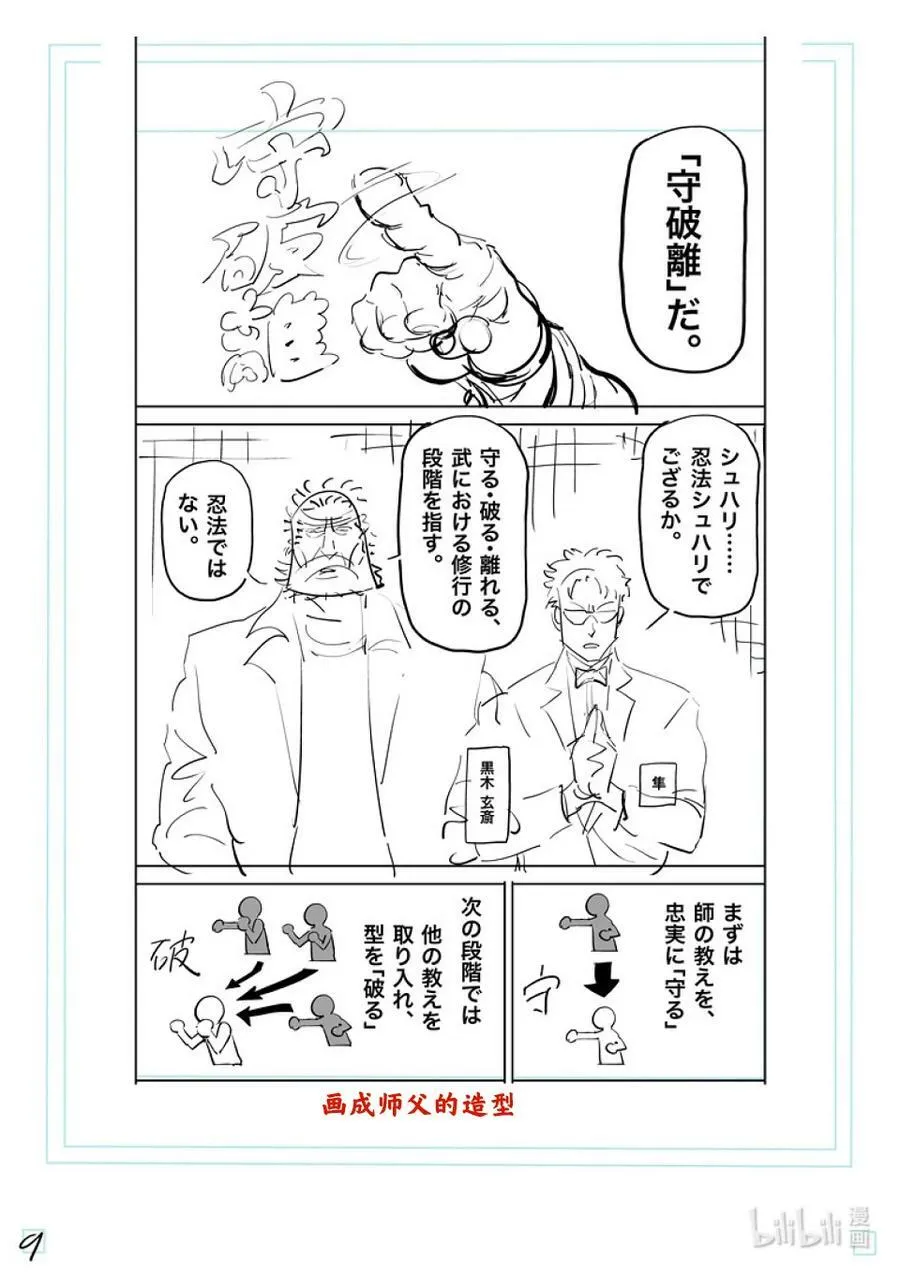 185 守破离 第32页