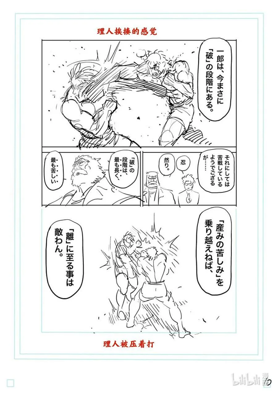 185 守破离 第33页