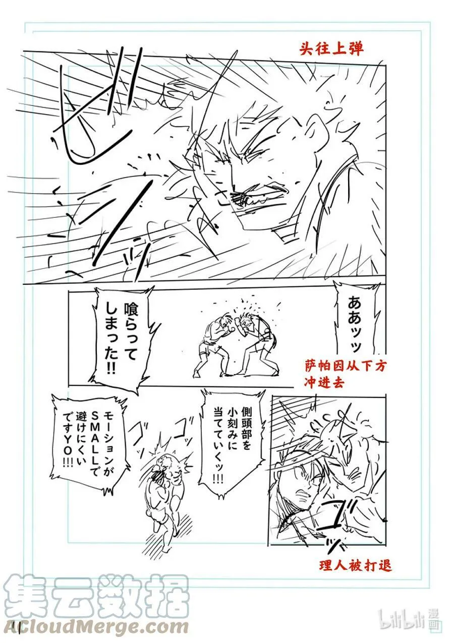 185 守破离 第34页