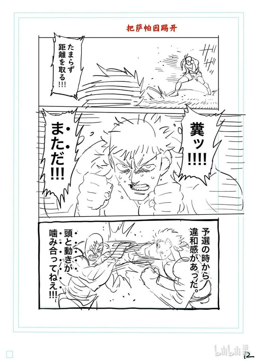 185 守破离 第35页