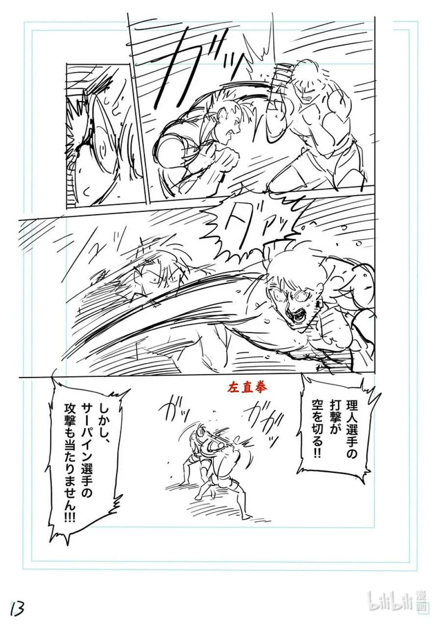 185 守破离 第36页