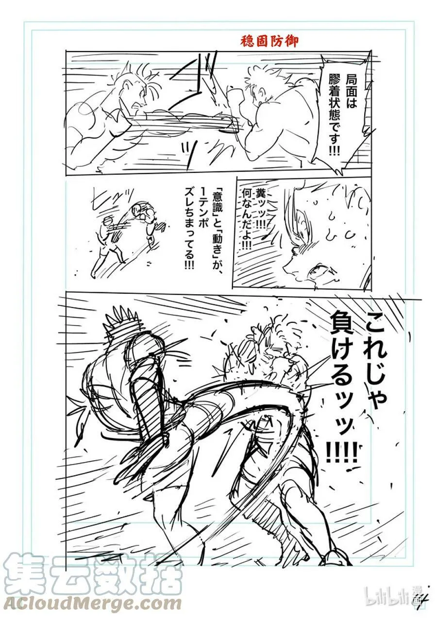 185 守破离 第37页