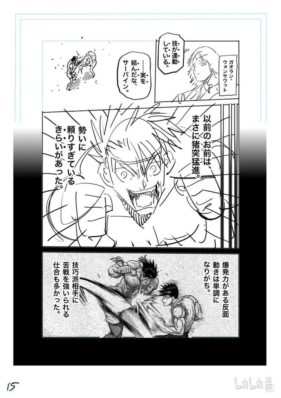 185 守破离 第38页