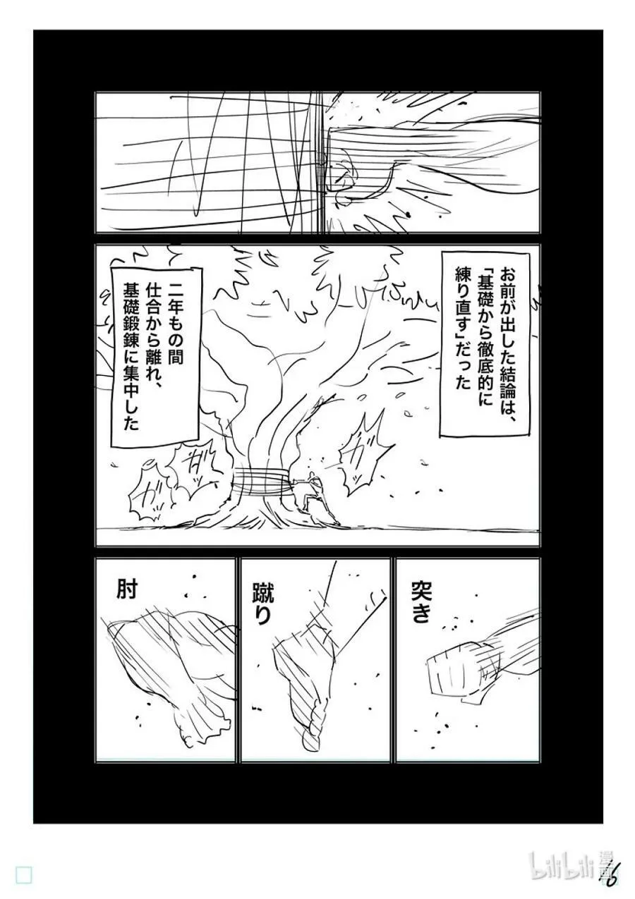 185 守破离 第39页