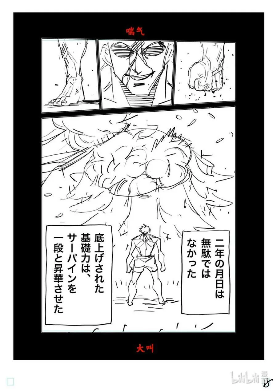 185 守破离 第41页