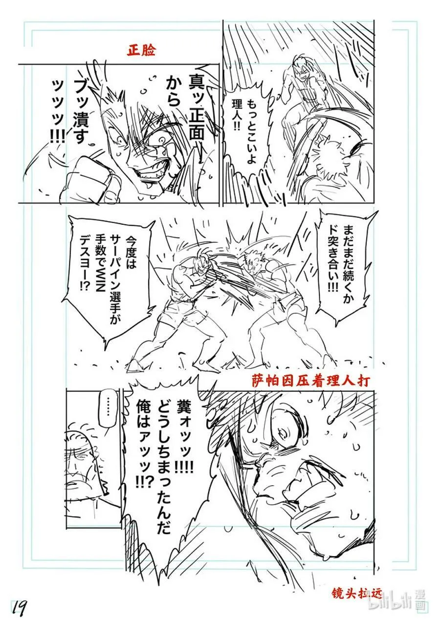 185 守破离 第42页