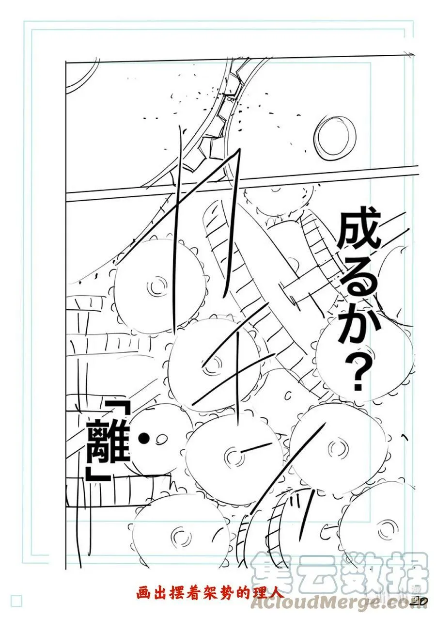185 守破离 第43页