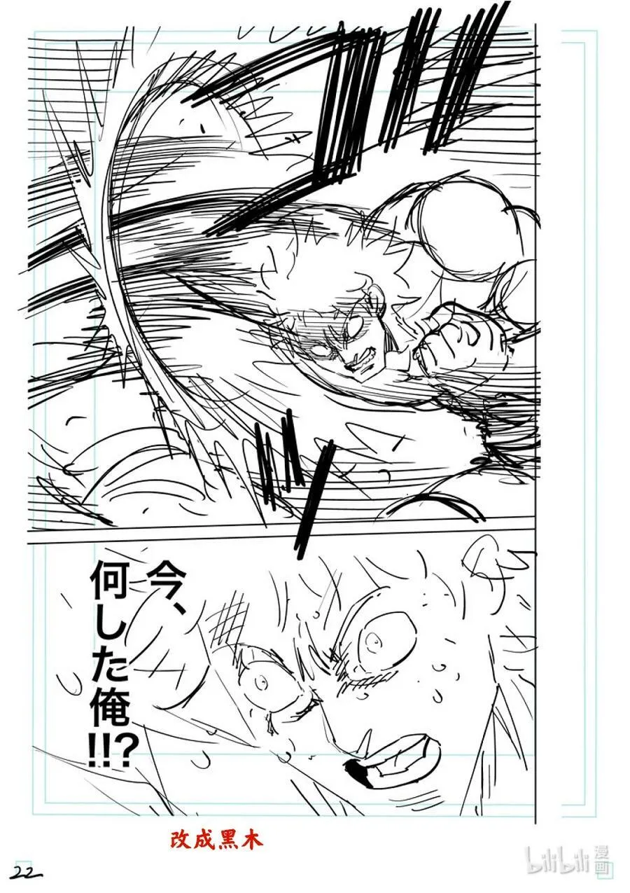 185 守破离 第45页