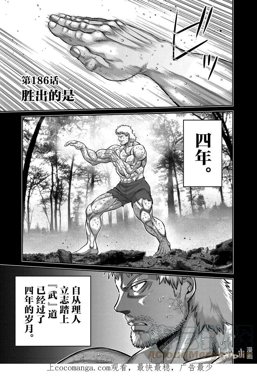 186 胜出的是 第1页