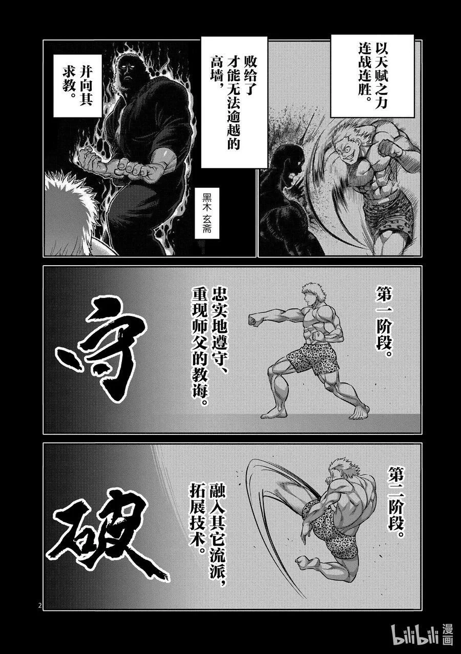 186 胜出的是 第2页