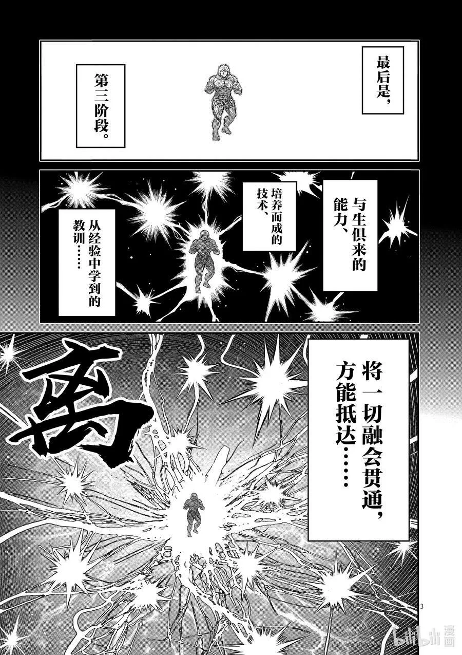 186 胜出的是 第3页