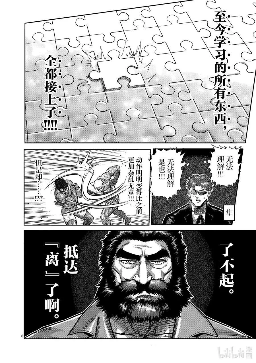 186 胜出的是 第8页