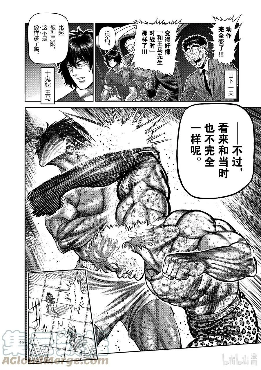 186 胜出的是 第10页