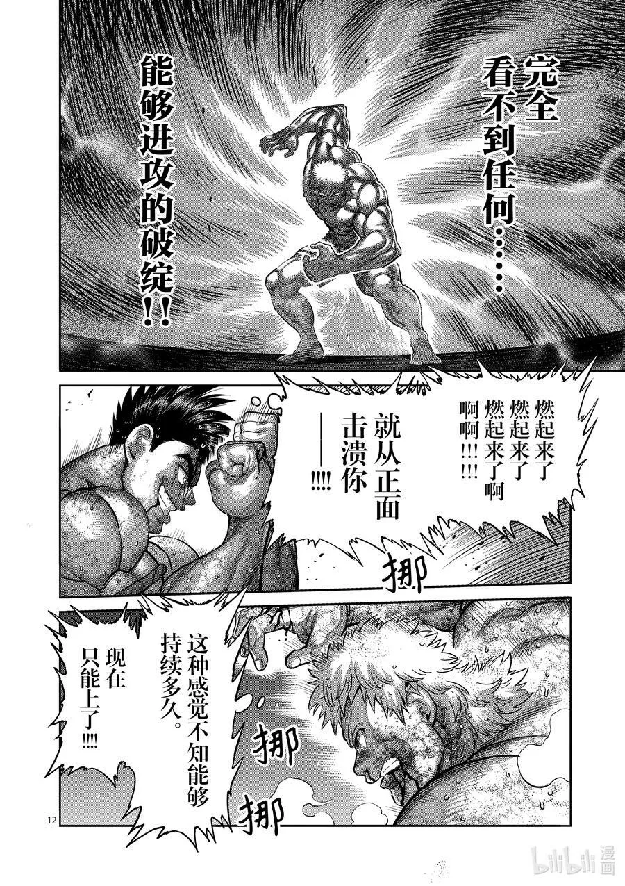 186 胜出的是 第12页