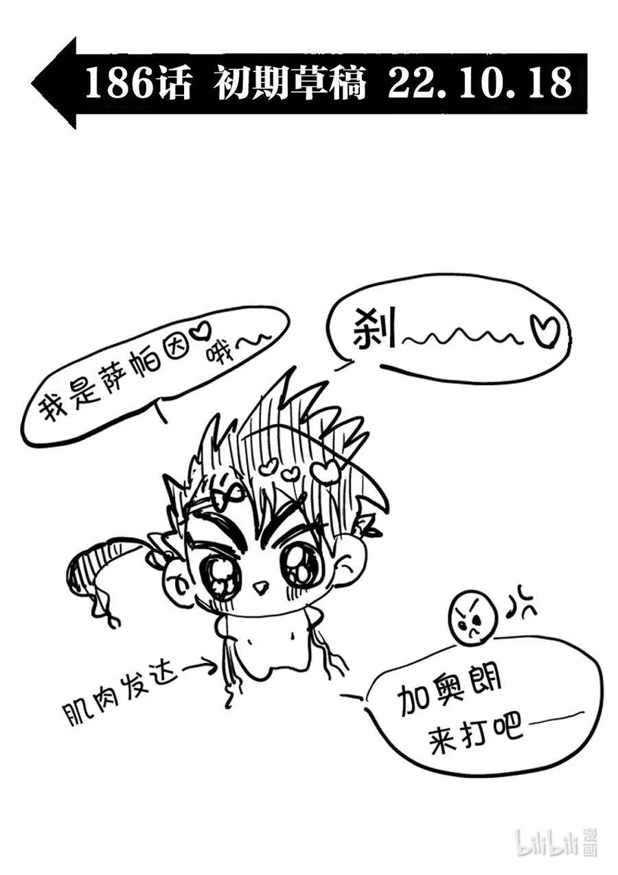 186 胜出的是 第27页