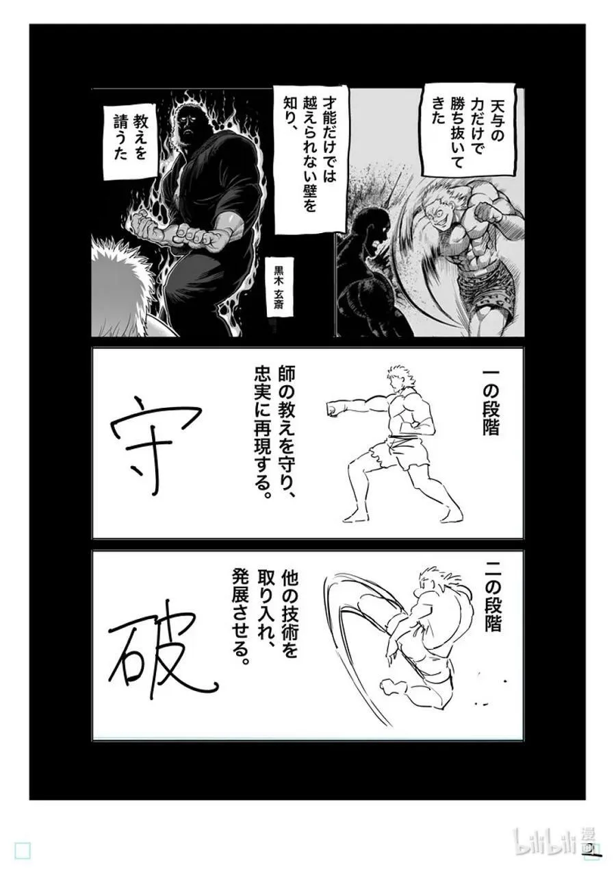 186 胜出的是 第29页
