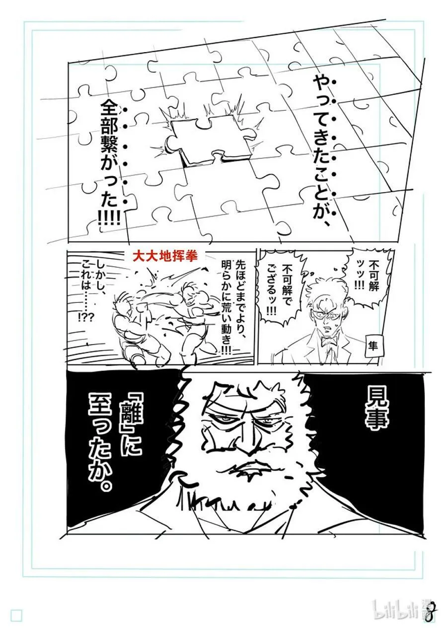 186 胜出的是 第35页