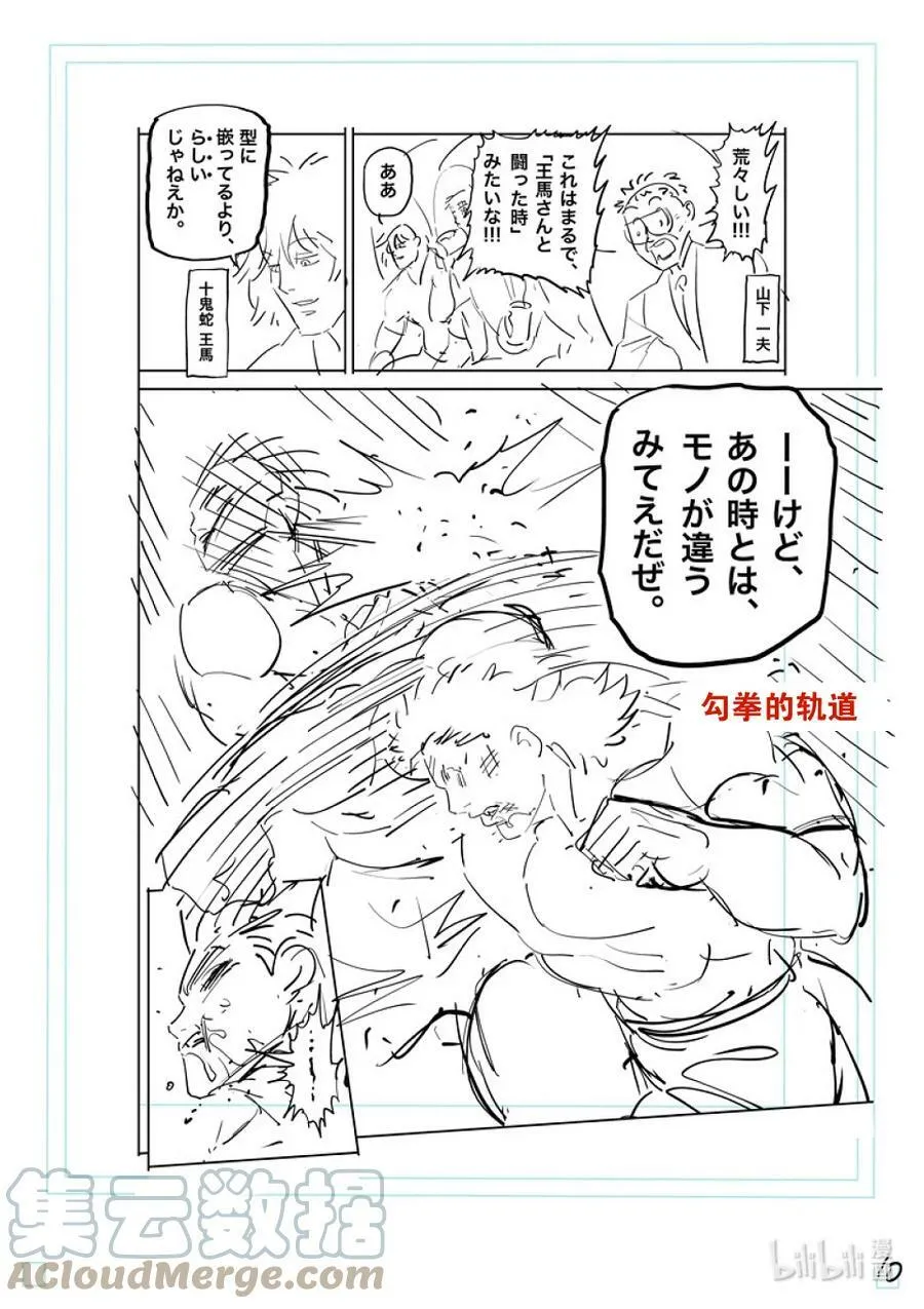 186 胜出的是 第37页