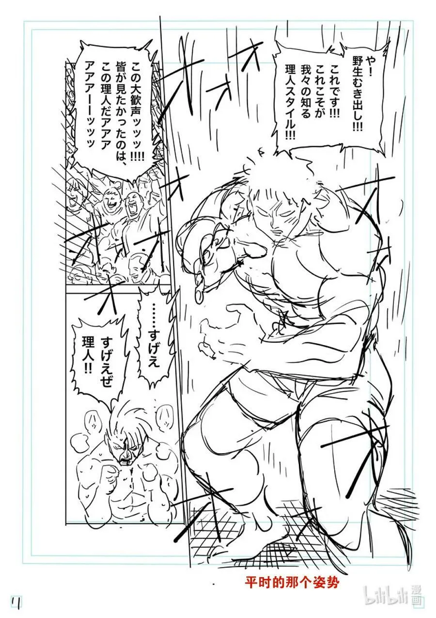 186 胜出的是 第38页