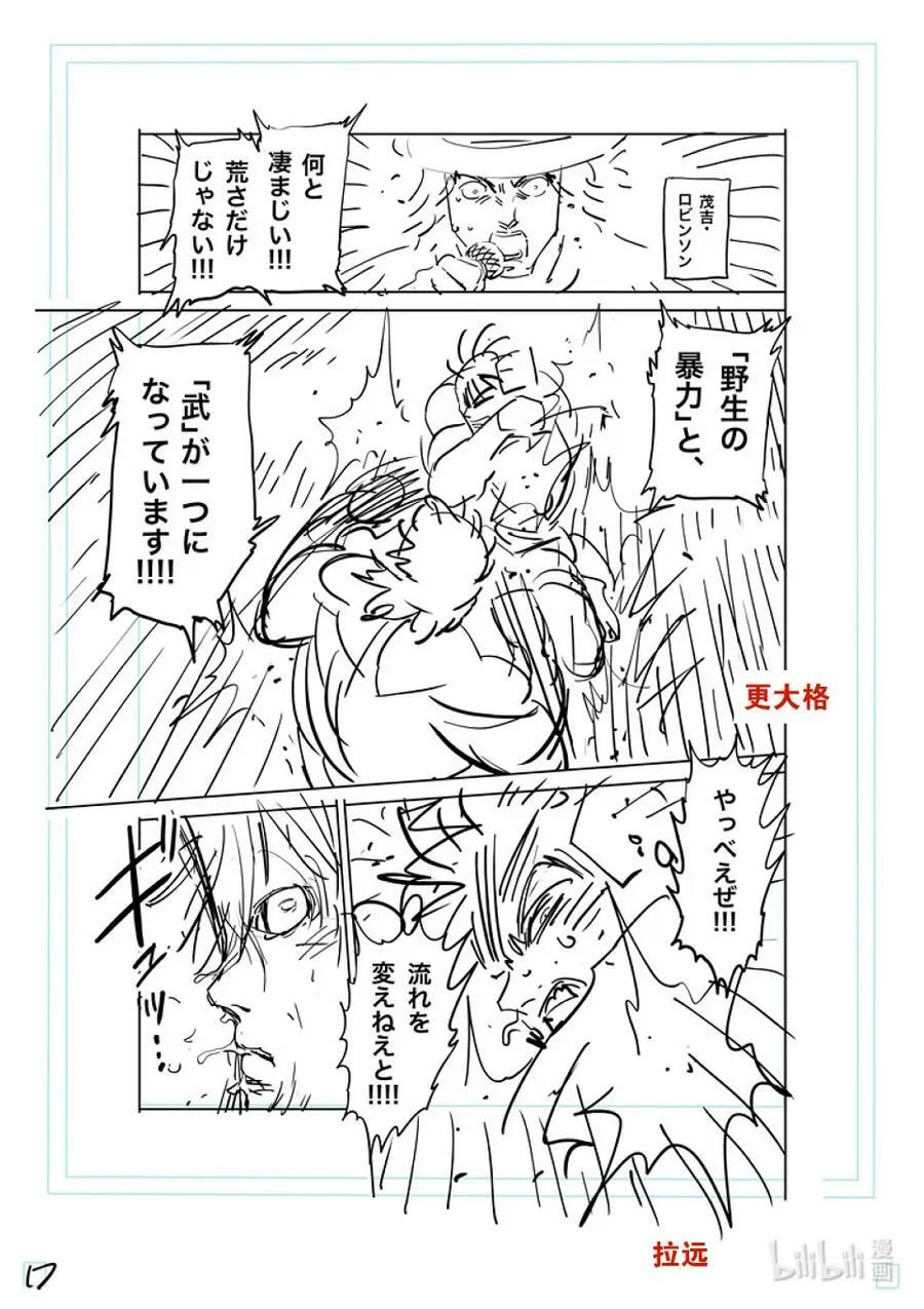 186 胜出的是 第44页