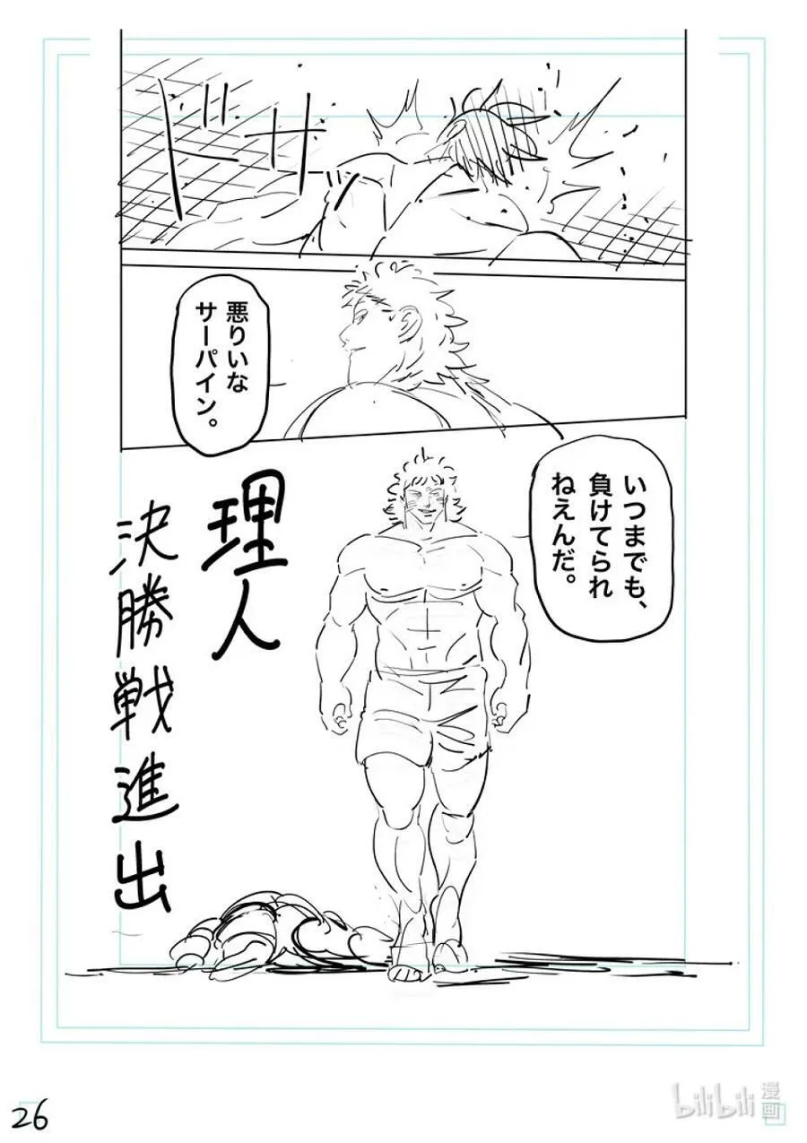 186 胜出的是 第53页