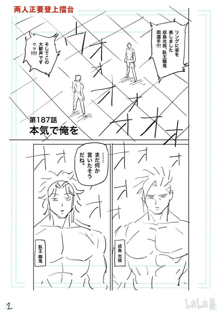 187 真心想把我…… 第22页