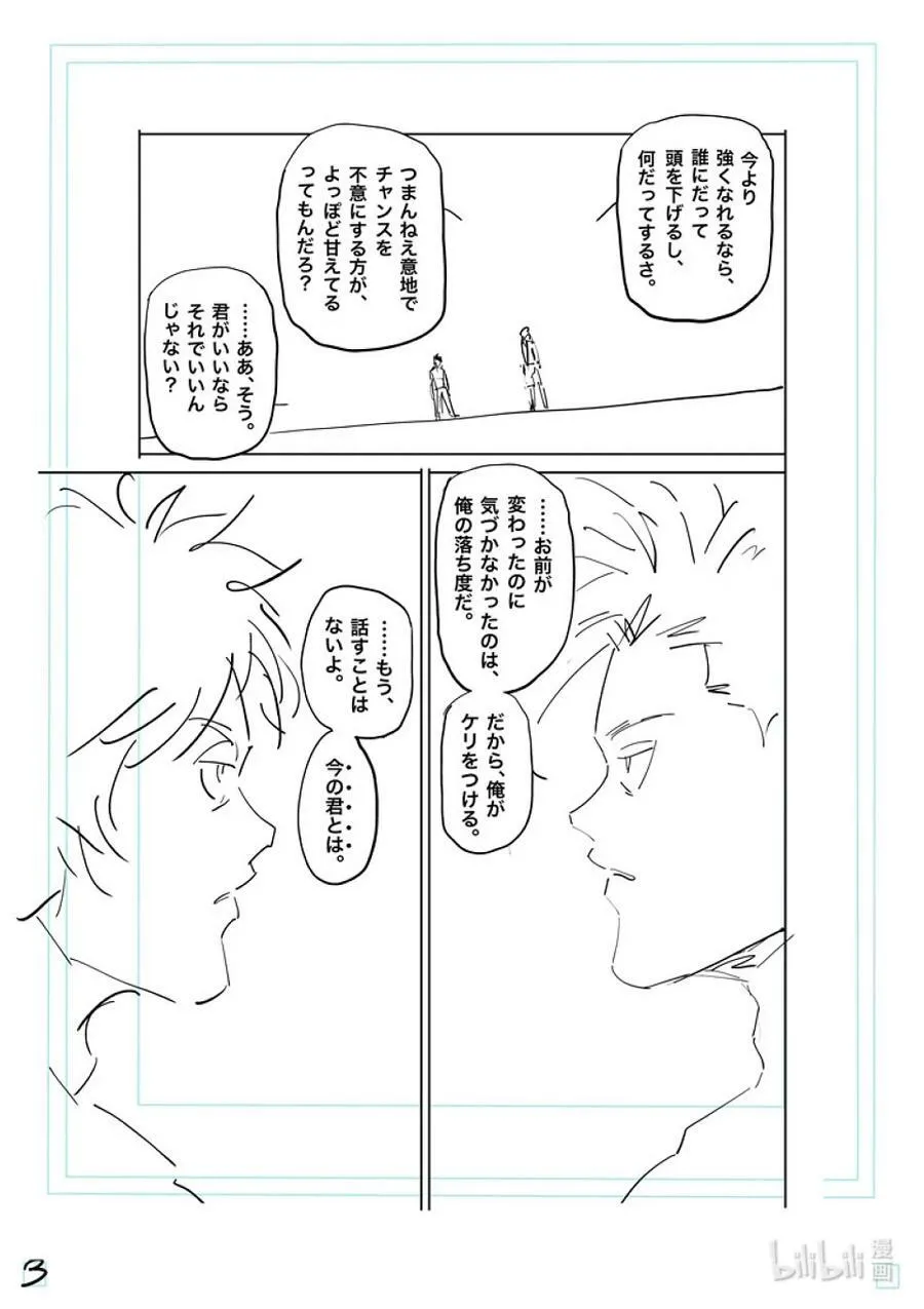 187 真心想把我…… 第24页