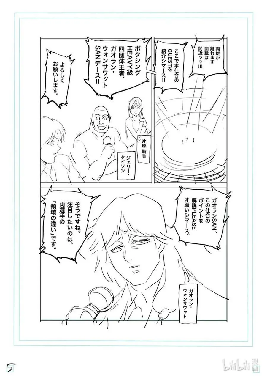 187 真心想把我…… 第26页