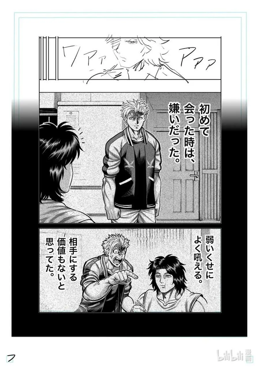 187 真心想把我…… 第28页