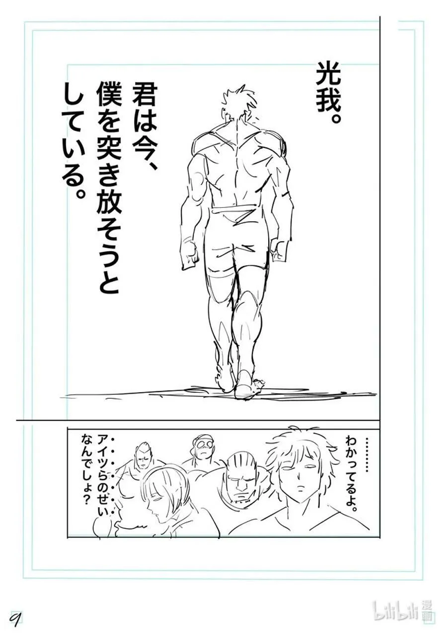 187 真心想把我…… 第30页
