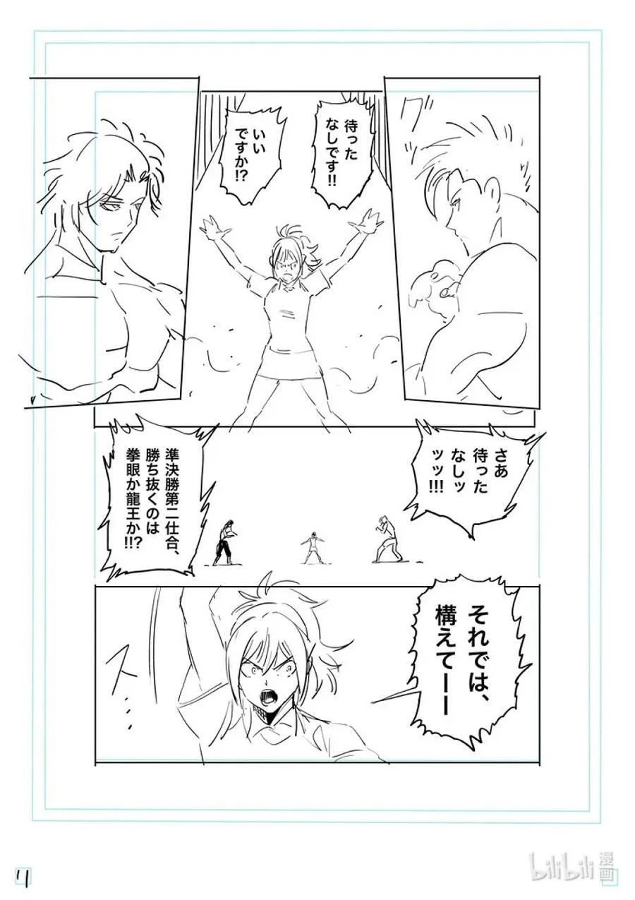 187 真心想把我…… 第32页