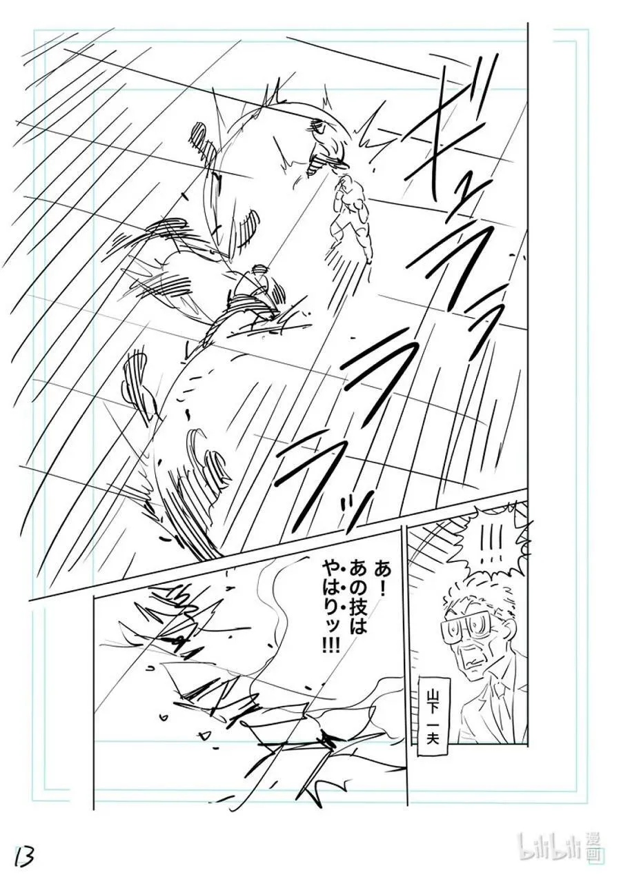187 真心想把我…… 第34页