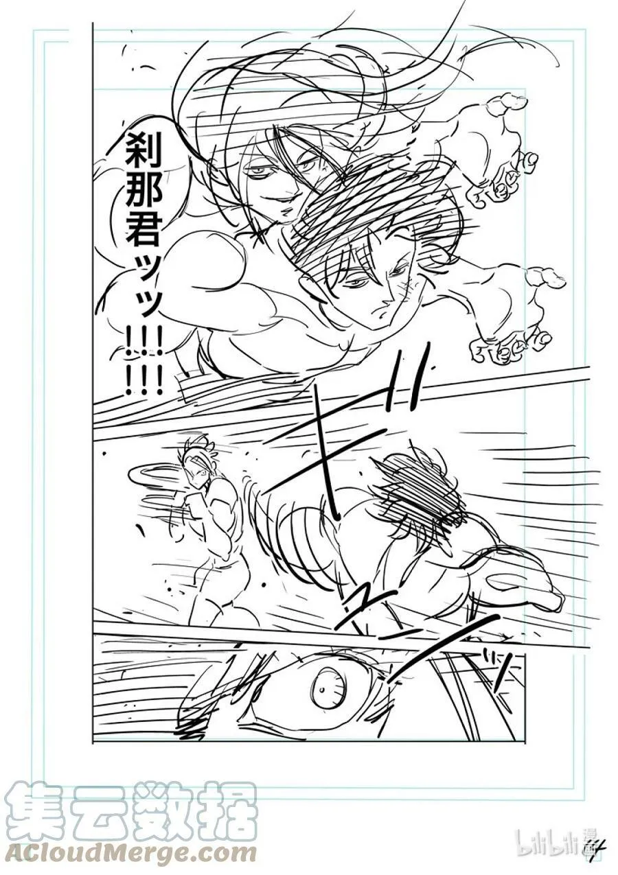 187 真心想把我…… 第35页