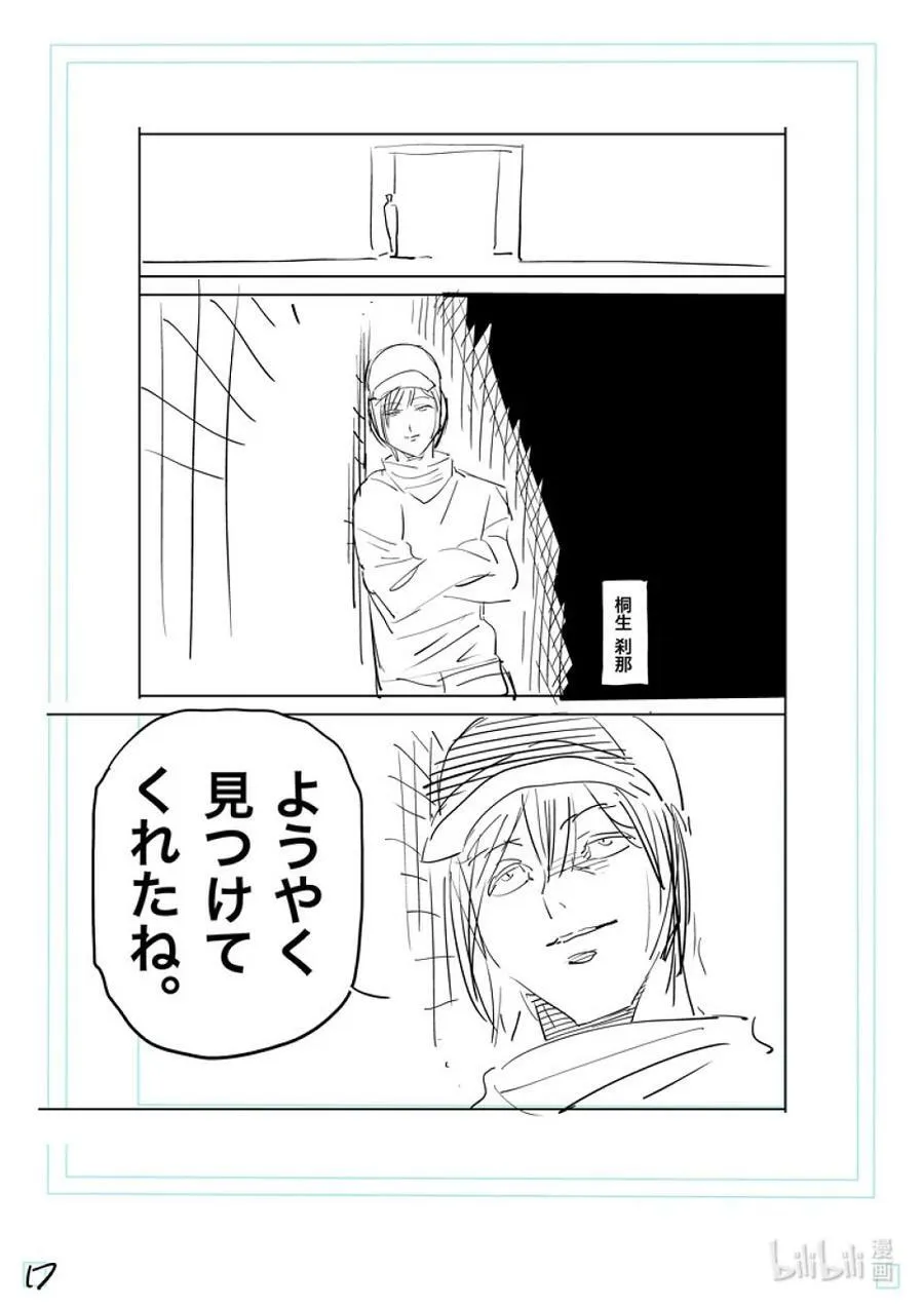 187 真心想把我…… 第38页