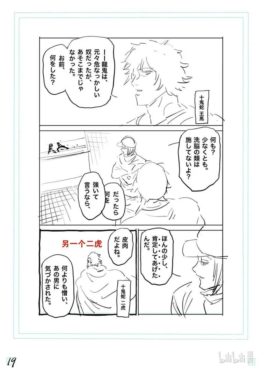 187 真心想把我…… 第40页