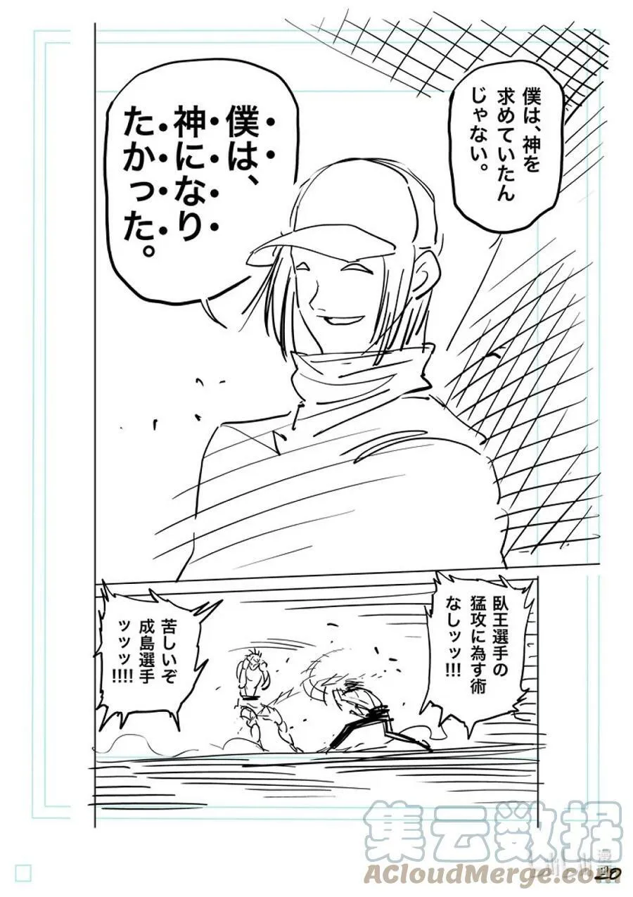 187 真心想把我…… 第41页