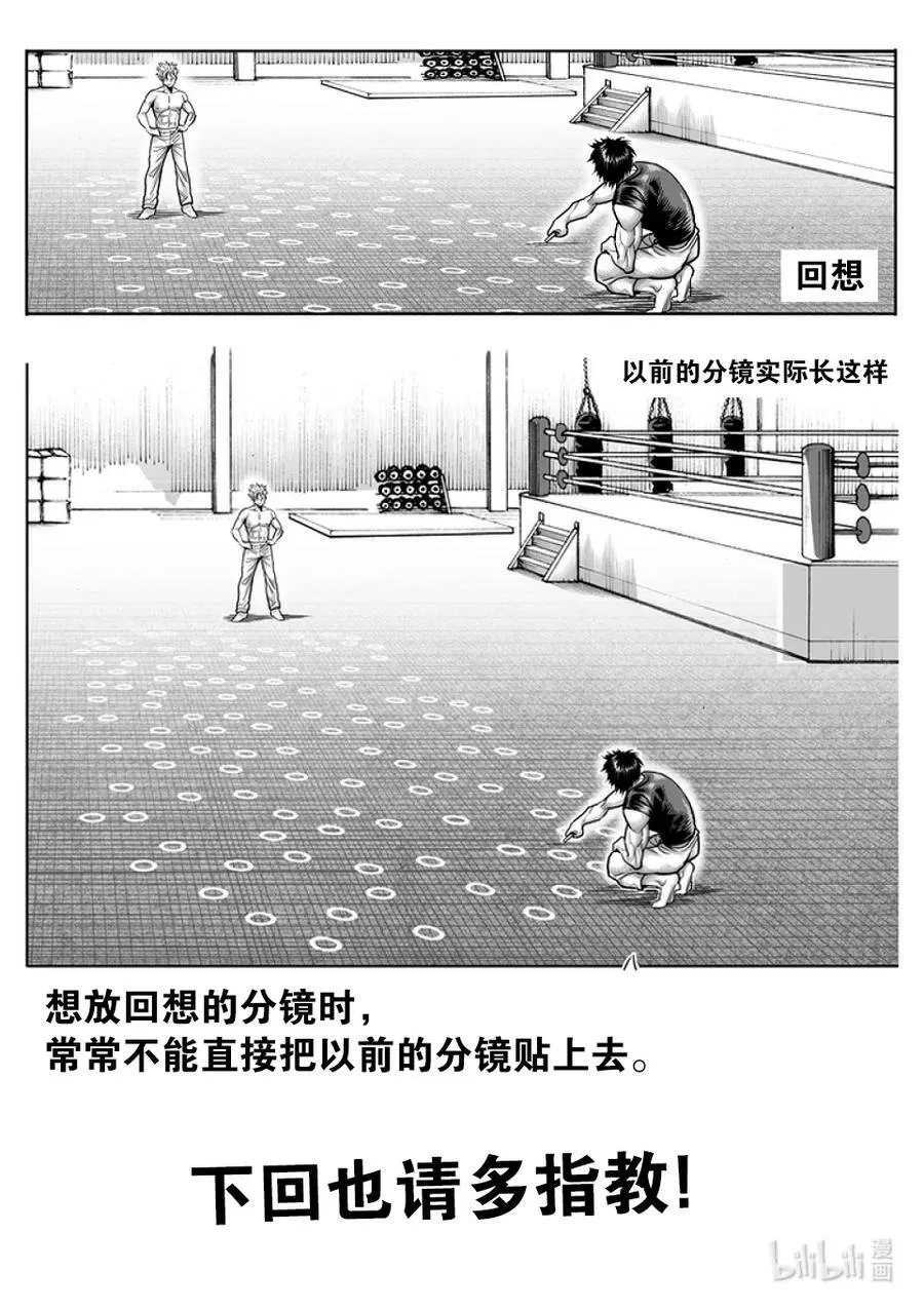 187 真心想把我…… 第42页