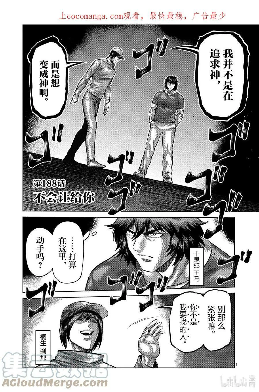 187 真心想把我…… 第45页