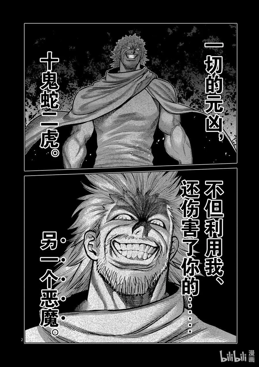 187 真心想把我…… 第46页